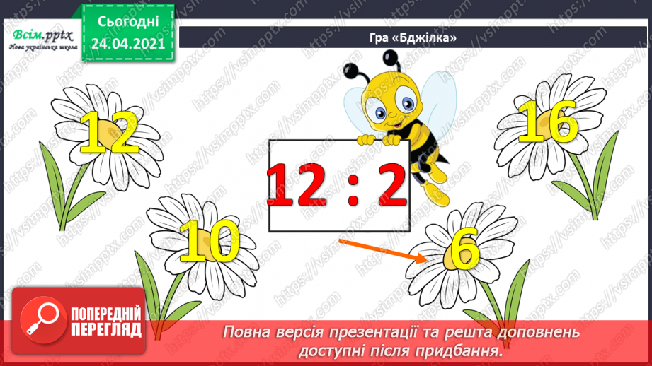 №065 - Задачі і вирази на дії різного ступеня для засвоєння опрацьованих таблиць.3