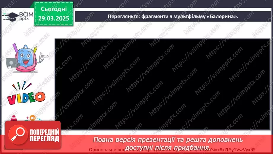№29 - Образи людини в кіножанрах (с. 110-1111)8