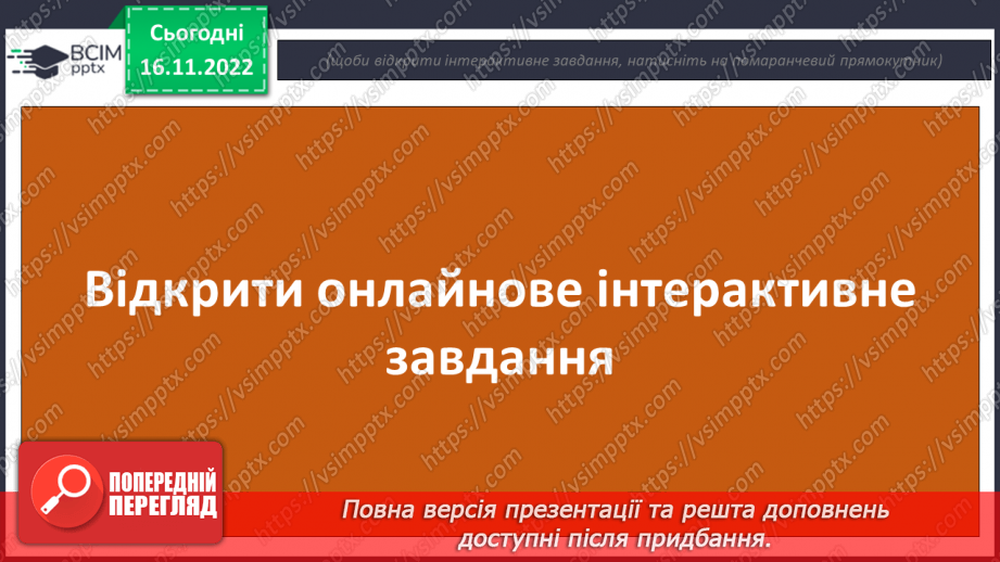 №0053 - Задачі. Обчислення в межах 1033