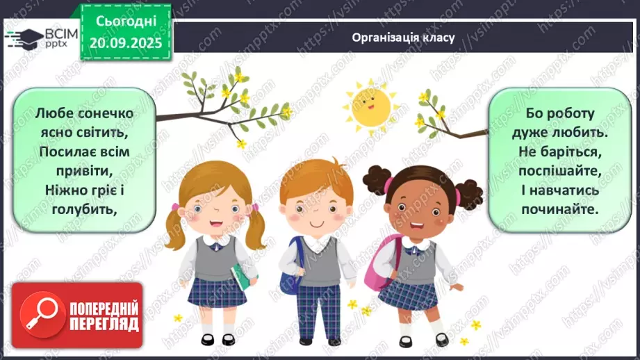 №0015 - Що таке сімейний добробут.1 №0015 - Що таке сімейний добробут.1