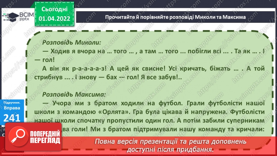 №102 - Аналіз контрольної роботи. Текст. Ознаки тексту7