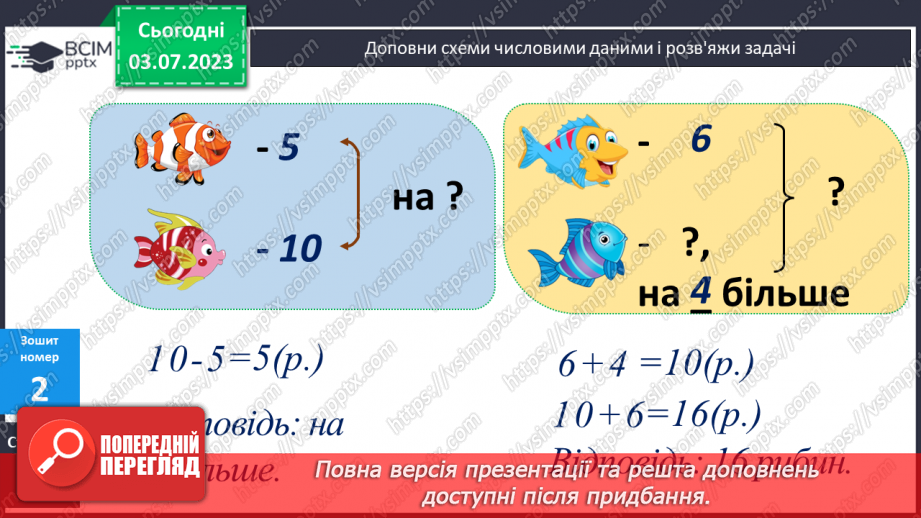 №011-12 - Задачі з двома запитаннями17