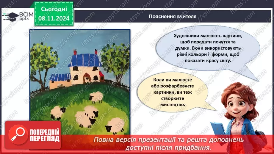 №25 - Хвилини з мистецтвом.7 №25 - Хвилини з мистецтвом.7