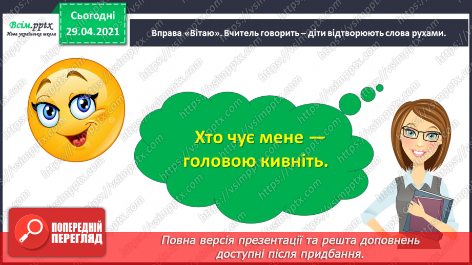 №003 - Як у Німеччині святкують початок навчального року. Як у Німеччині святкують початок навчального року3