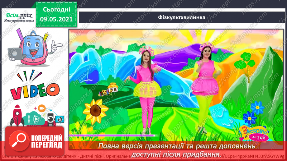 №030 - Як вітер впливає на природу Землі?15