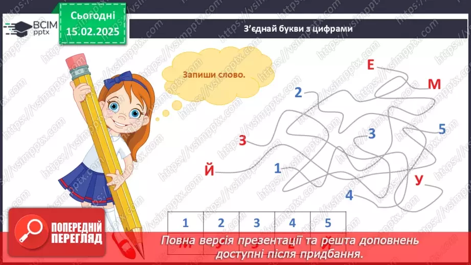 №068 - Подорож до моря. Подорож до столиці.14 №068 - Подорож до моря. Подорож до столиці.14
