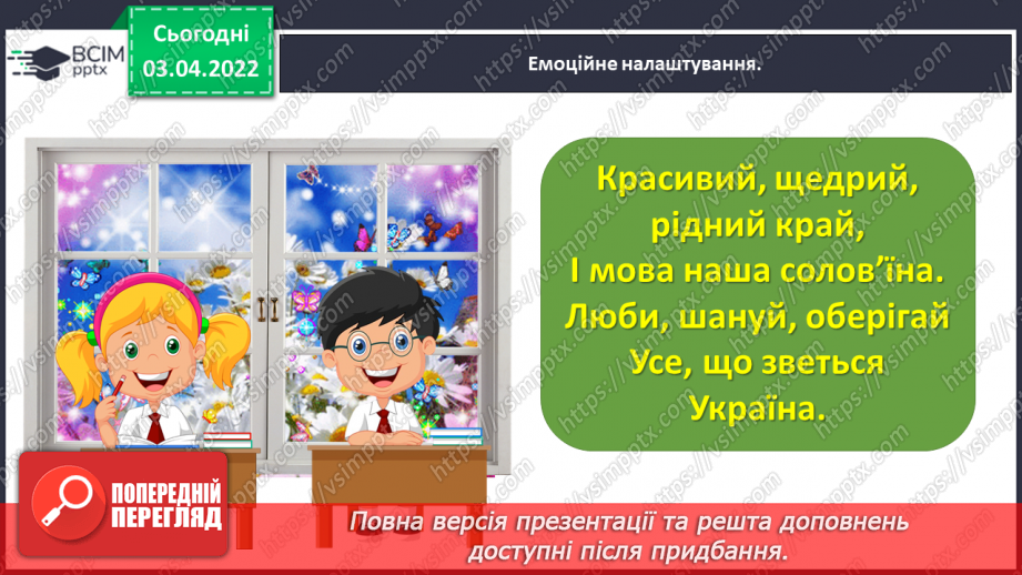 №102 - Хай твоя мрія здійсниться. Надія Кир’ян «Жар-птиця».1 №102 - Хай твоя мрія здійсниться. Надія Кир’ян «Жар-птиця».1