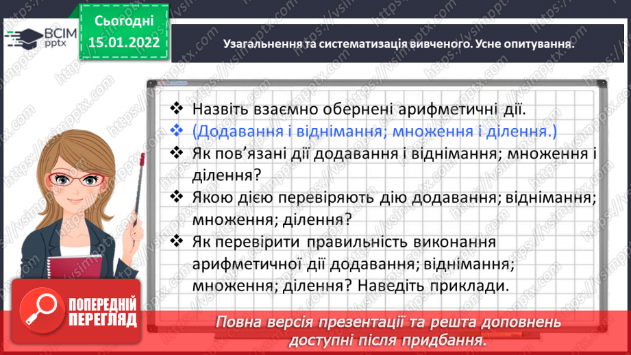 №094 - Множимо кругле число на одноцифрове5 №094 - Множимо кругле число на одноцифрове5