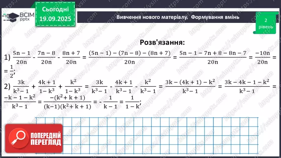 №014 - Розв’язування типових вправ і задач.18 №014 - Розв’язування типових вправ і задач.18