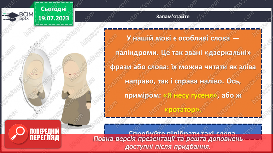 №21 - Мова нашого серця. День вшанування рідної мови.18 №21 - Мова нашого серця. День вшанування рідної мови.18