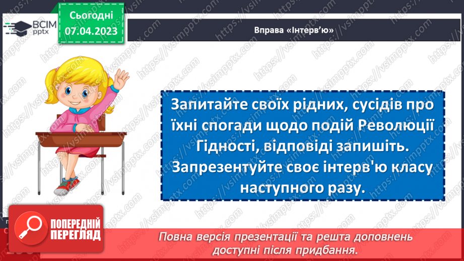 №31 - Україна сучасна27 №31 - Україна сучасна27