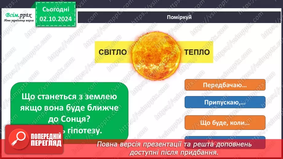 №0020 - Що таке експеримент22 №0020 - Що таке експеримент22