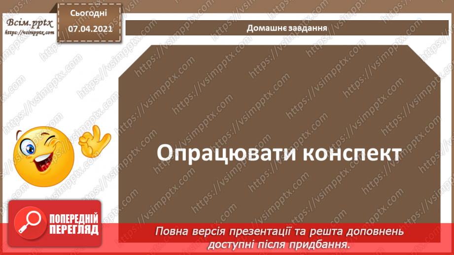 №53 - Алгоритми опрацювання списків. Знаходження довжини списку.13