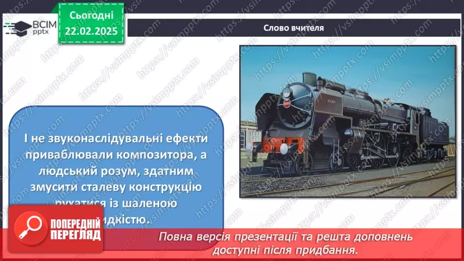 №024 - Новаторські пошуки в царині музичної мови, жанрів і форм7 №024 - Новаторські пошуки в царині музичної мови, жанрів і форм7