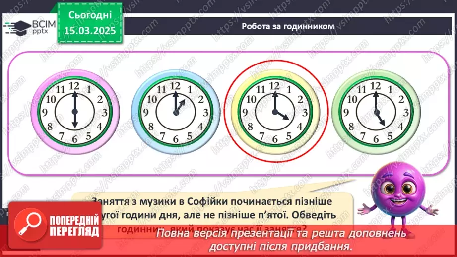 №106 - Нумерація в межах 40. Запис і читання двоцифрових чисел.22