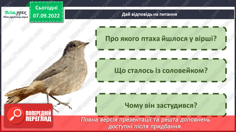 №004 -  Як відтворити пташку в небі? Ство¬рення картини з пластиліну5