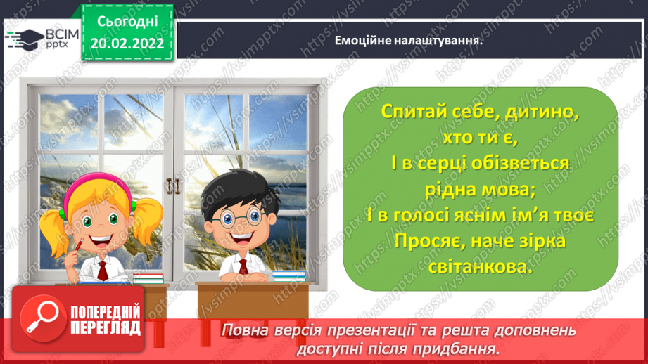 №087-88 - Утворюю прислівники. Закріплення і застосування знань про прислівник1