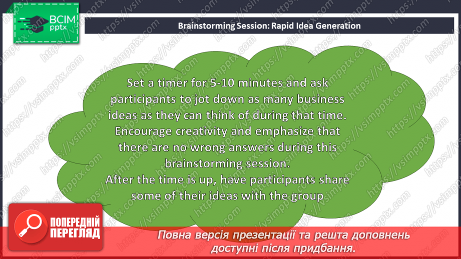 №063 - Бізнес ідеї29 №063 - Бізнес ідеї29