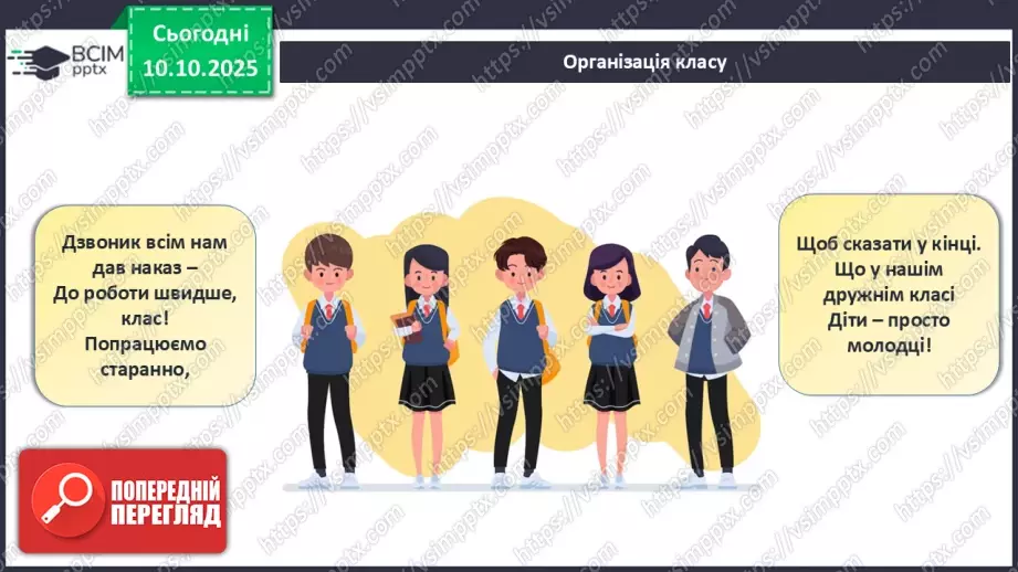 №16 - Широтна зональність на материках і в океанах.1 №16 - Широтна зональність на материках і в океанах.1