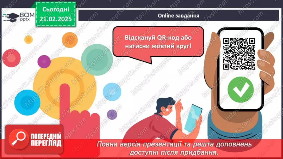 №42 - РМ (у). Порівняльна характеристика Білла і безіменного героя.15