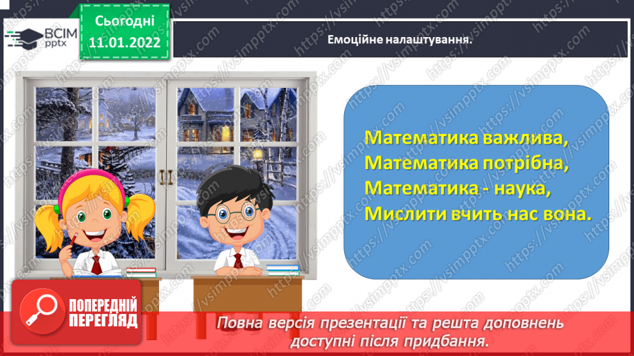 №089 - Ділимо багатоцифрове число на одноцифрове, використовуючи письмовий прийом1 №089 - Ділимо багатоцифрове число на одноцифрове, використовуючи письмовий прийом1