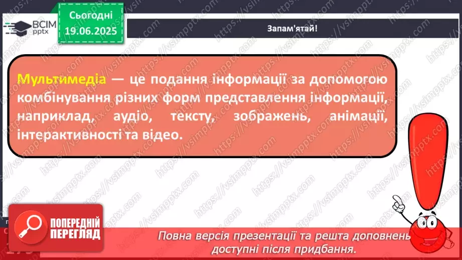 №0133-134 - Звукова інформація. Відеоінформація15 №0133-134 - Звукова інформація. Відеоінформація15