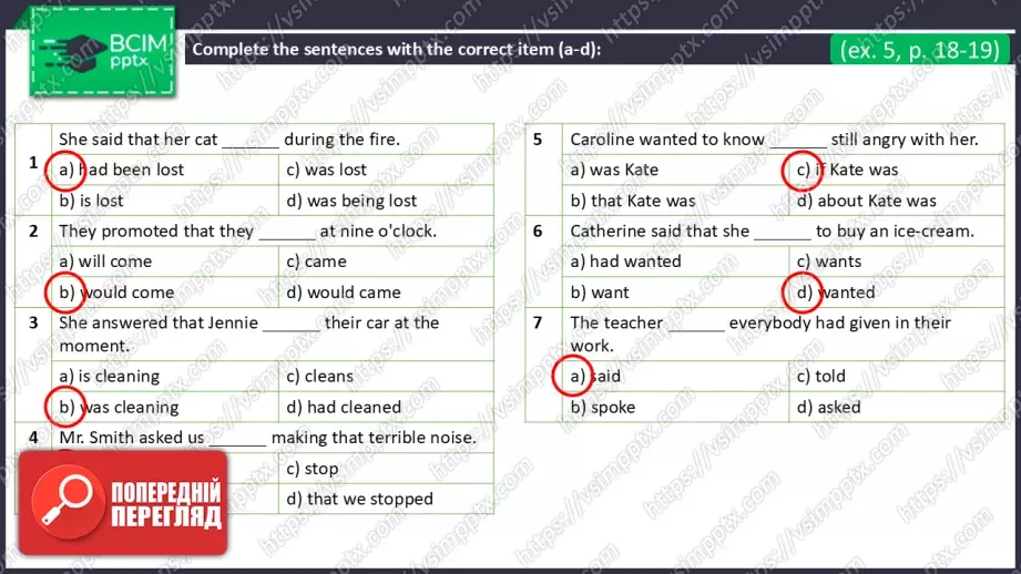 №12 - Пряма та непряма мова. Майбутнє в минулому. Вдосконалення граматичних навичок.  Direct and Reported Speech. Future-in-the-Past.  Build Up Your Grammar.37 №12 - Пряма та непряма мова. Майбутнє в минулому. Вдосконалення граматичних навичок.  Direct and Reported Speech. Future-in-the-Past.  Build Up Your Grammar.37