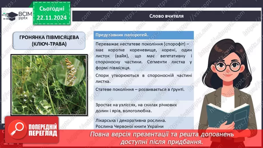 №38 - Узагальнювальні дослідницькі завдання.13