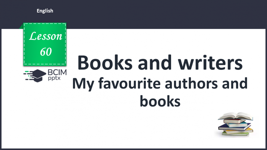№060 - My favourite authors and books.0 №060 - My favourite authors and books.0