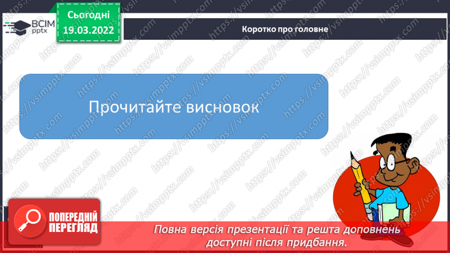 №077 - Молочний  шлях – наша галактика18 №077 - Молочний  шлях – наша галактика18