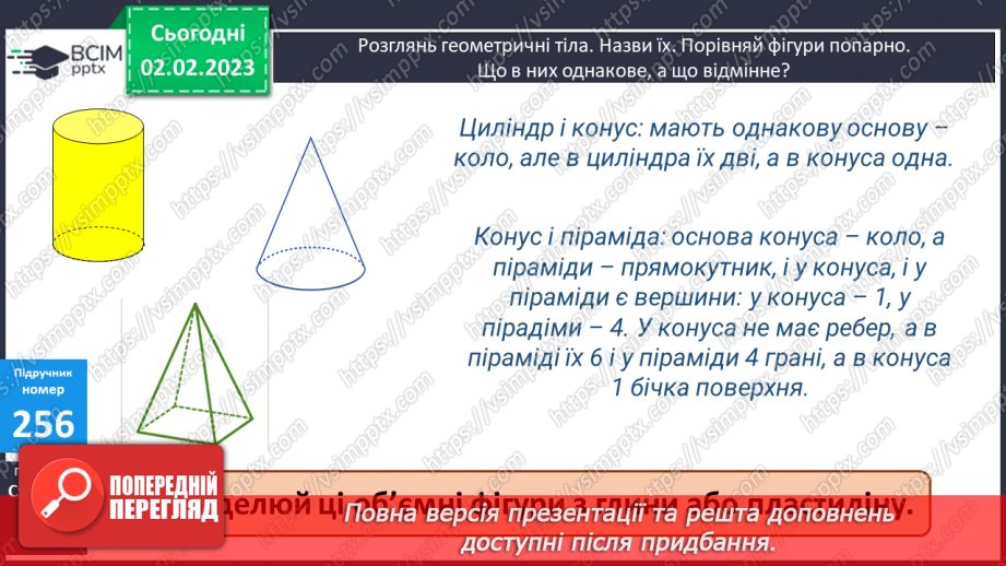 №110 - Ділення у випадку, коли частка містить нулі.14 №110 - Ділення у випадку, коли частка містить нулі.14