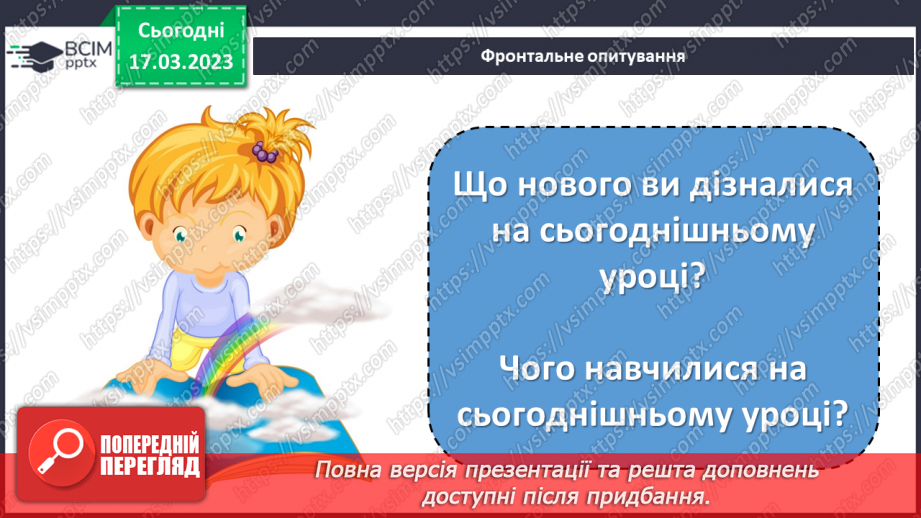 №28 - Практичне заняття.15