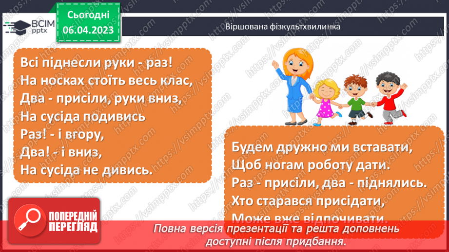 №152 - Обчислення значень виразів.20