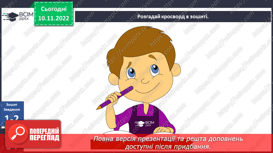 №038 - Стародавній Рим.28