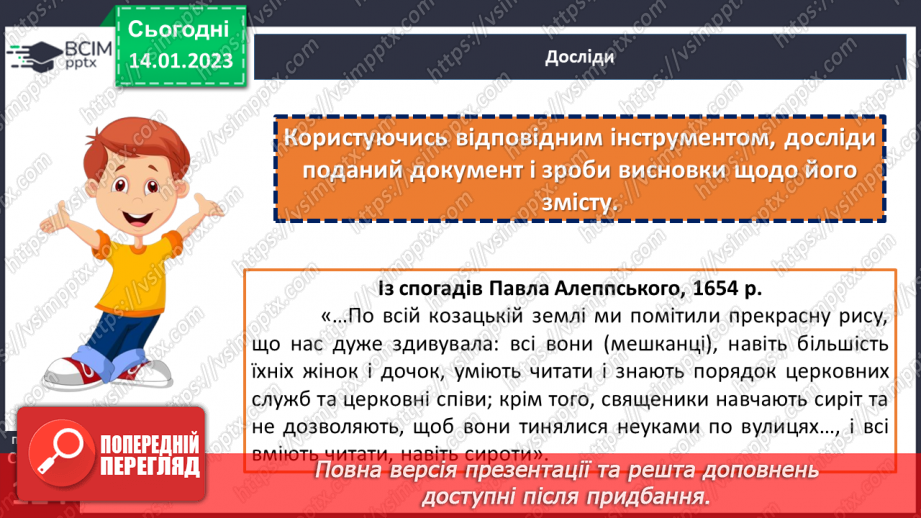 №19 - Розвиток сучасних сіл та міст.9 №19 - Розвиток сучасних сіл та міст.9
