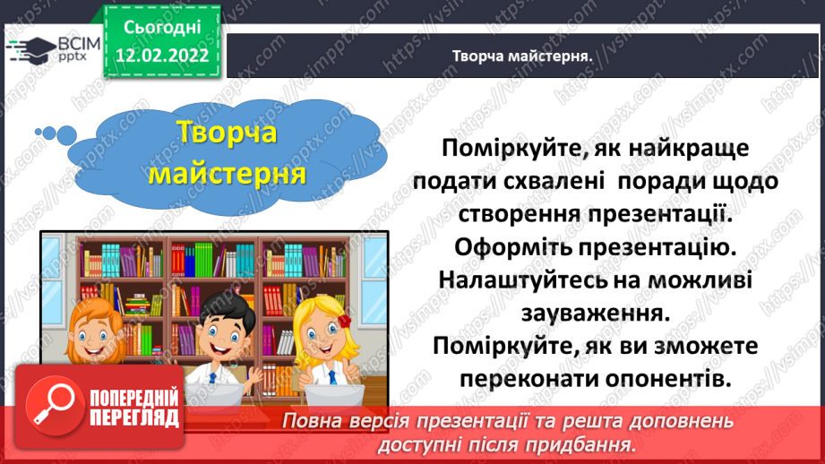№111 - Навчальний проєкт «Цікаві способи обчислень»18 №111 - Навчальний проєкт «Цікаві способи обчислень»18