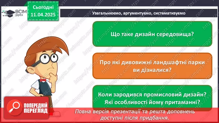 №030 - Нові тенденції в мистецтві27 №030 - Нові тенденції в мистецтві27