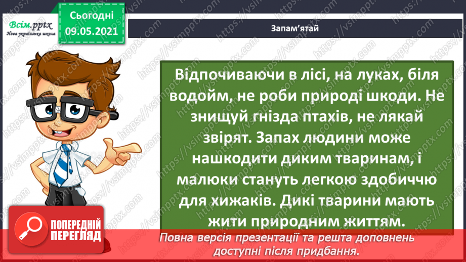 №066 - Як птахи опанували повітряний простір?25 №066 - Як птахи опанували повітряний простір?25