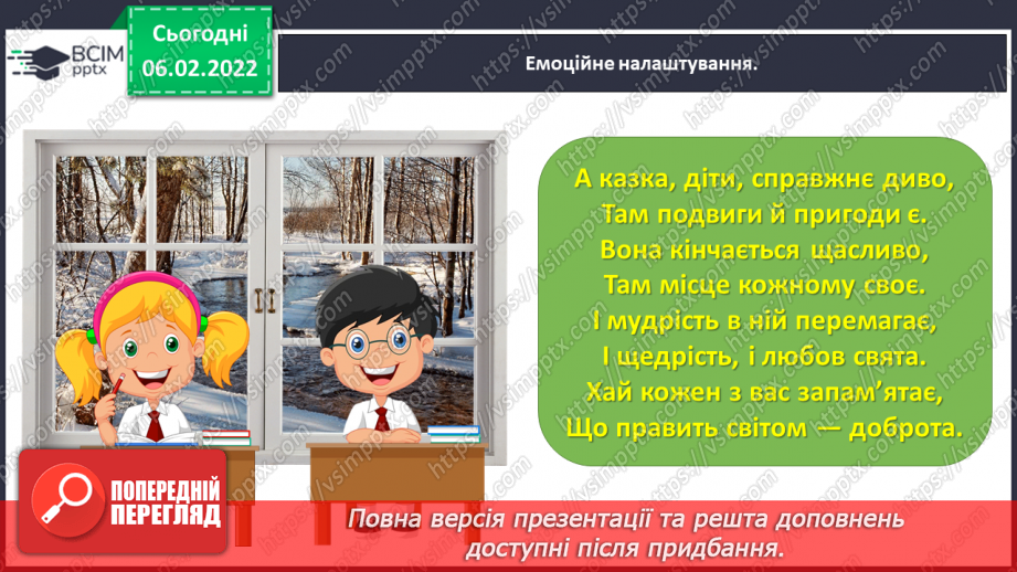 №079 - Казка «Лисичка-комерсантка» Галина Гузовська-Корицька (продовження).1 №079 - Казка «Лисичка-комерсантка» Галина Гузовська-Корицька (продовження).1