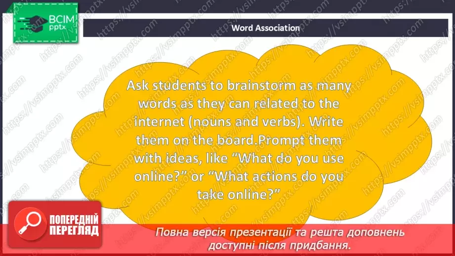 №054 - Internet nouns and verbs4 №054 - Internet nouns and verbs4