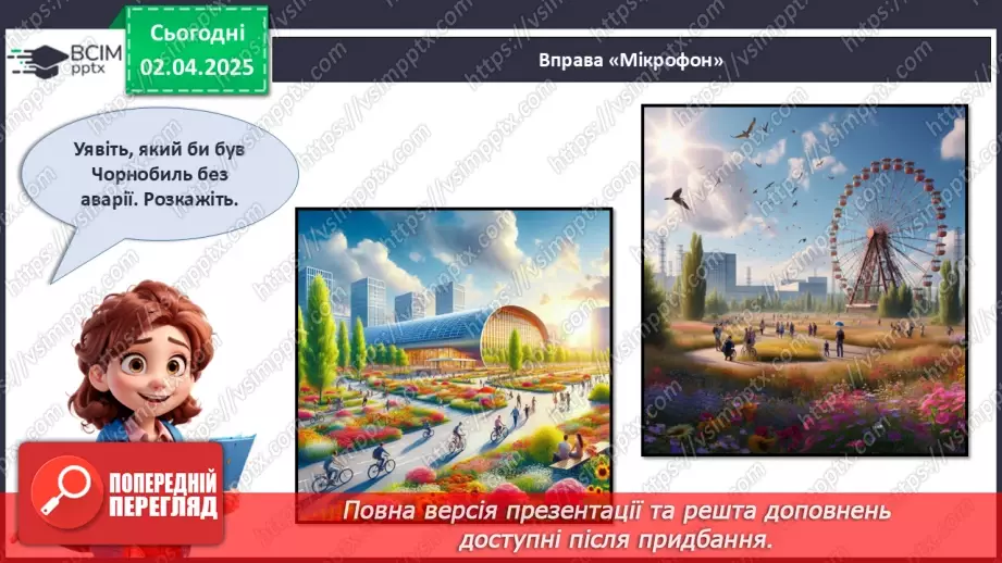 №030 - Пам'ять про Чорнобиль.24 №030 - Пам'ять про Чорнобиль.24