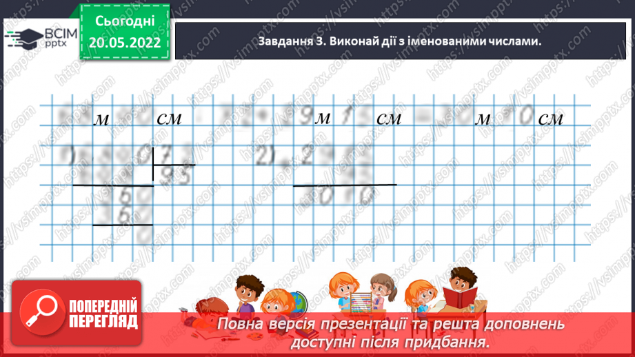 №171 - Тематична діагностувальна робота № 818 №171 - Тематична діагностувальна робота № 818