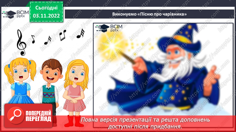 №012 - Життя вирує! Динамічні образи у мистецтві13