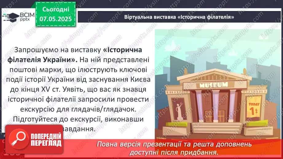 №34 - Історія Русі-України в контексті епохи середніх віків.19