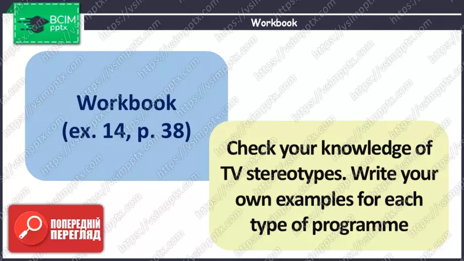 №022 - Рекламні оголошення28 №022 - Рекламні оголошення28