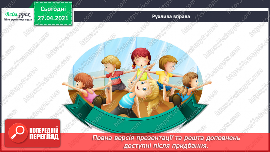 №028-29 - Яка праця восени першочергова?12