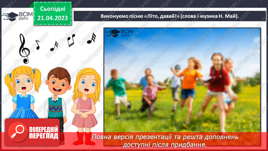 №033 - Зустрічі мистецтв у кіно24