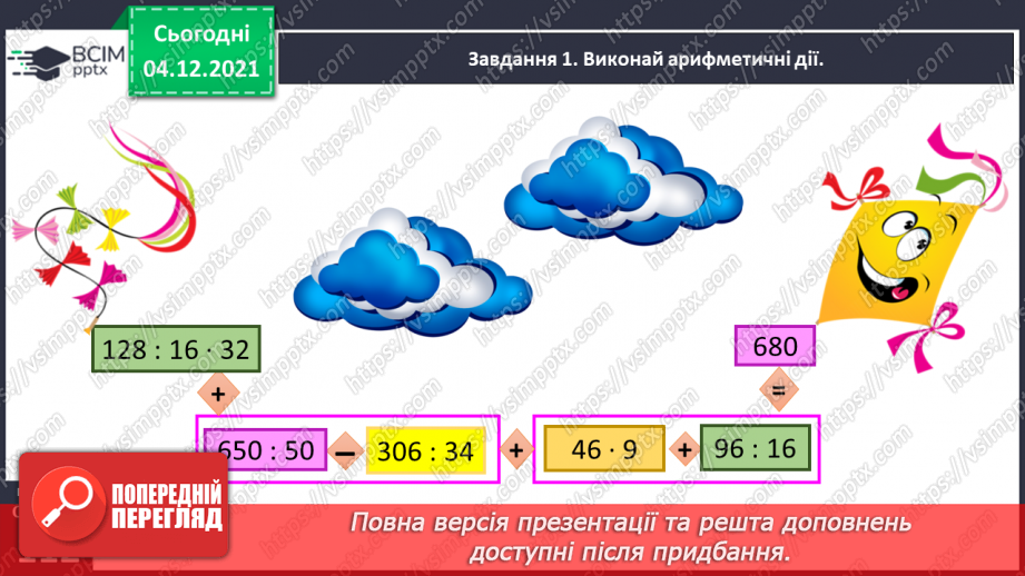 №073 - Розв’язуємо задачі22 №073 - Розв’язуємо задачі22