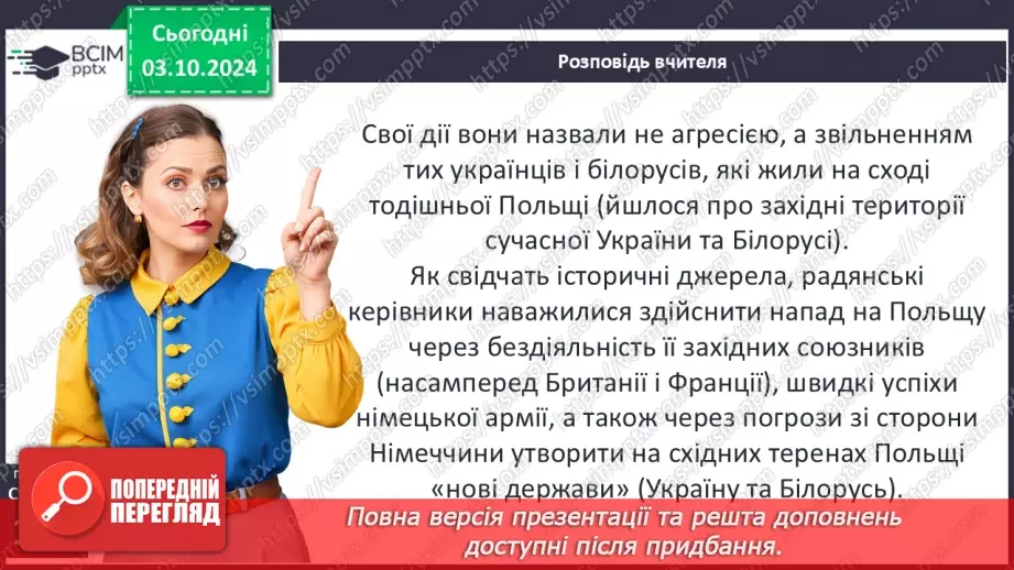 №13 - Друга світова війна у європейській поезії5