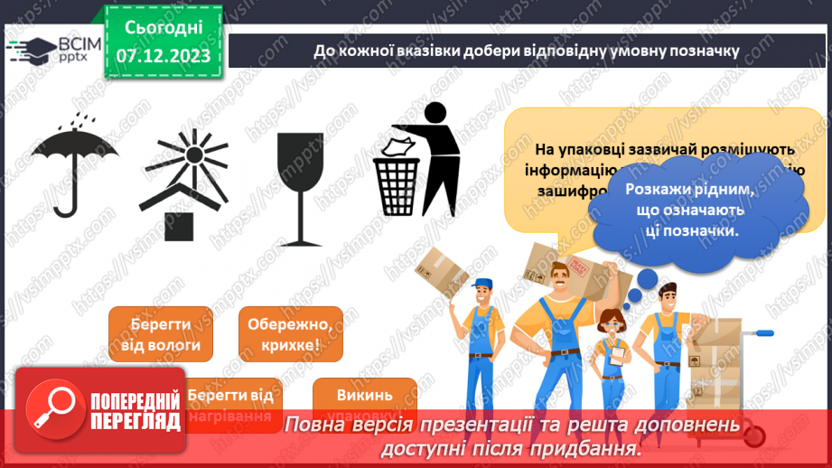 №115 - Підсумковий урок за темою12 №115 - Підсумковий урок за темою12